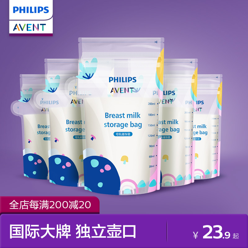 飞利浦新安怡  一次性储奶袋冰箱母乳专用可加热小容量保鲜储存袋