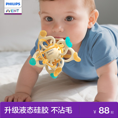飞利浦新安怡曼哈顿手抓球咬胶宝宝磨牙食品级液态硅胶防吃手玩具
