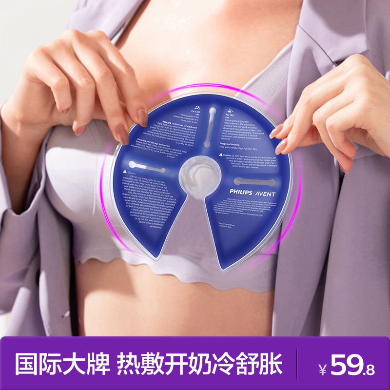 飞利浦新安怡凝胶乳贴