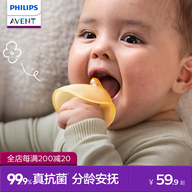 新安怡小月龄婴儿安抚牙胶