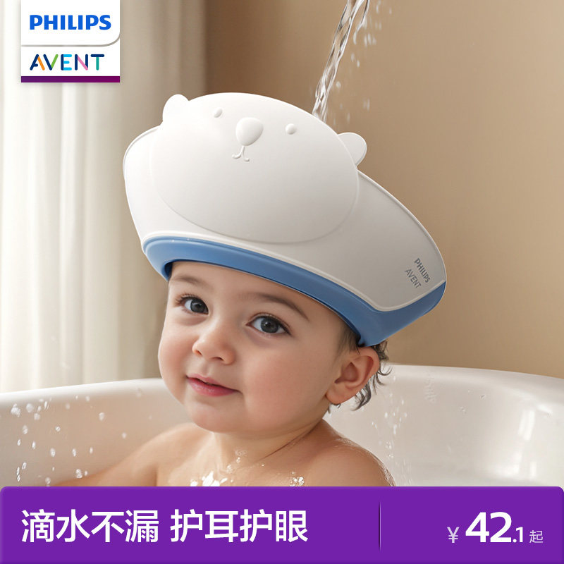 飞利浦新安怡儿童洗头挡水帽宝宝洗头神器婴儿洗澡护耳小孩洗发帽