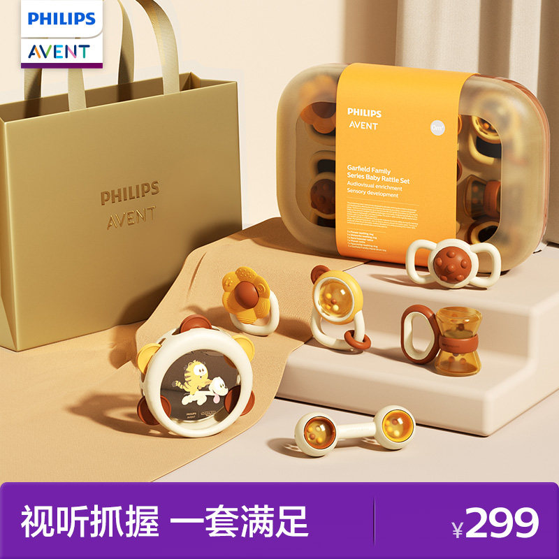 飞利浦新安怡新生婴儿礼物满月宝宝出生见面礼盒新生儿手摇铃玩具,玩具/童车/益智/积木/模型,摇铃,淘宝优惠券,粉丝福利购,淘宝优惠卷