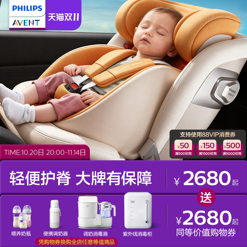 飞利浦新安怡0-7岁智能安全座椅