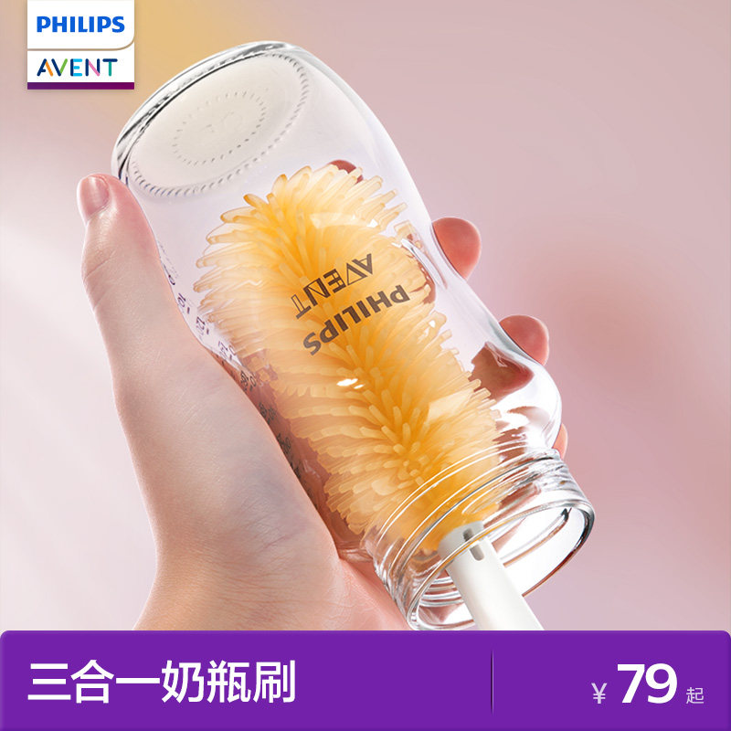 飞利浦新安怡奶瓶刷奶嘴吸管清洗刷新生儿专用长柄硅胶三合一套装