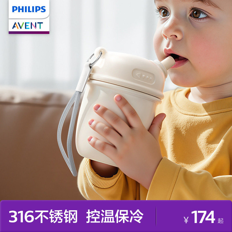 飞利浦新安怡儿童牛奶杯大宝宝直饮保温杯2岁以上幼儿园上学专用