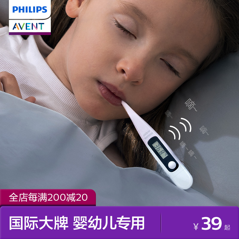 【速测灵敏】电子体温计