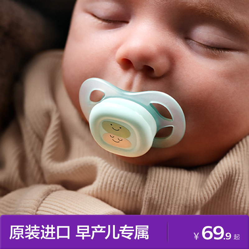【8g超轻盈】新安怡新生安抚奶嘴
