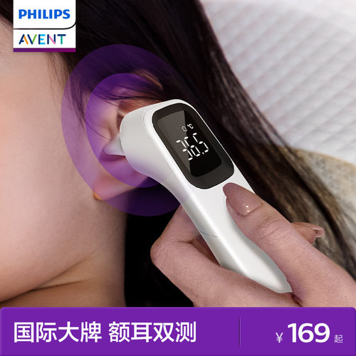 精准测温额耳双用】飞利浦耳温枪