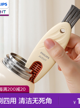 飞利浦新安怡三合一杯盖刷清洗神器多功能奶瓶缝隙保温杯清洁刷子