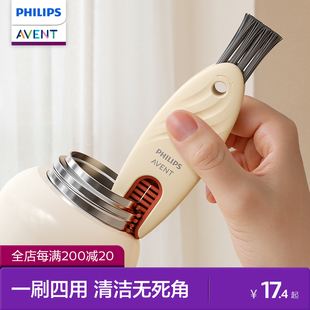 飞利浦新安怡三合一杯盖刷清洗神器多功能奶瓶缝隙保温杯清洁刷子