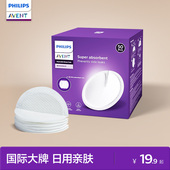 飞利浦新安怡防溢乳垫哺乳期产后一次性透气防漏奶垫乳贴2盒装