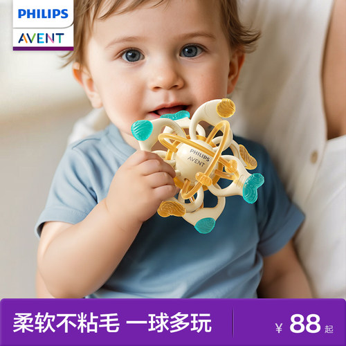 飞利浦新安怡曼哈顿手抓球牙胶宝宝磨牙食品级硅胶婴儿防吃手玩具