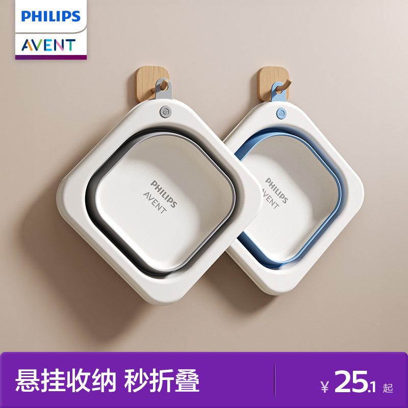 飞利浦新安怡婴儿洗脸盆新生儿童洗脚洗PP盆初生宝宝可折叠小脸盆