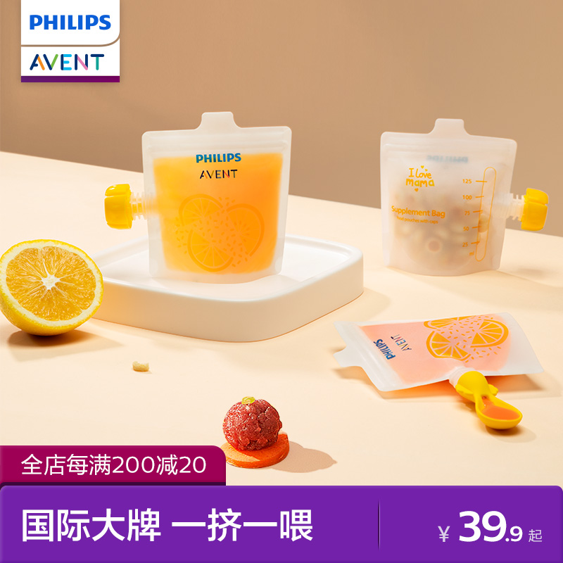 新安怡AVENT宝宝辅食袋