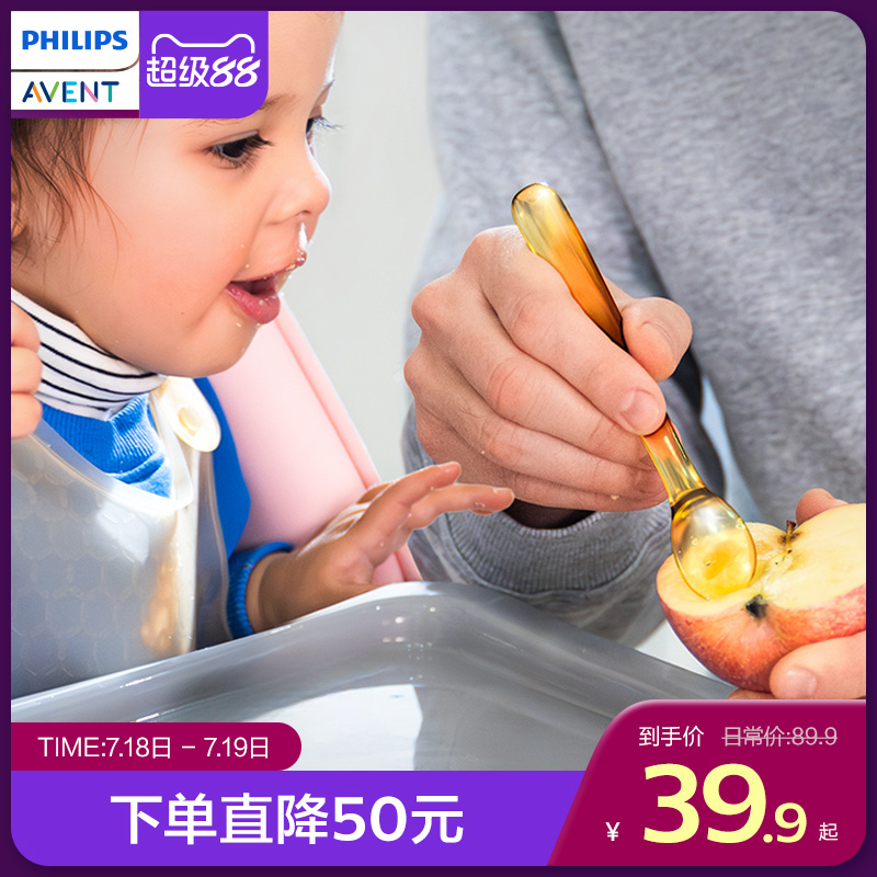 AVENT/新安怡刮泥勺辅食勺