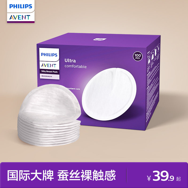 飞利浦新安 防溢乳垫哺乳期产后一次性蚕丝透气防漏奶垫乳贴100片