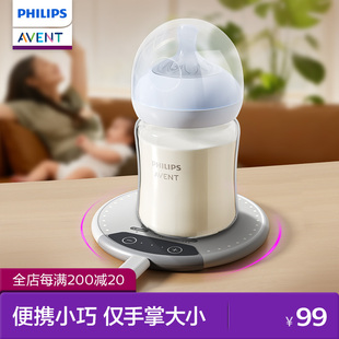 飞利浦新安怡奶瓶恒温暖奶器便携式 外出温奶器加热暖奶垫解冻母乳