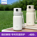 飞利浦新安怡智能指纹解锁保温杯儿童学生上学专用密码水杯吸管杯