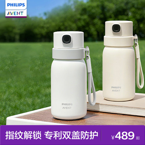 飞利浦新安怡智能指纹解锁保温杯儿童学生上学专用密码水杯吸管杯