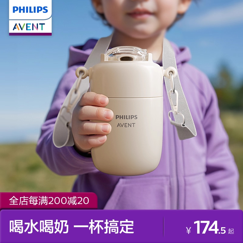 飞利浦新安怡儿童保温杯幼儿园学生吸管杯宝宝直饮水杯大容量杯子