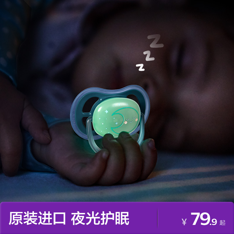 飞利浦新安怡夜光安抚奶嘴