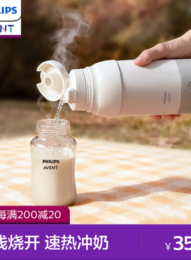 飞利浦新安怡无线便携外出恒温杯保温婴儿专用冲泡奶恒温壶可烧开