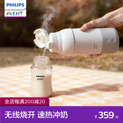 飞利浦新安怡无线便携外出恒温杯保温婴儿专用冲泡奶恒温壶可烧开