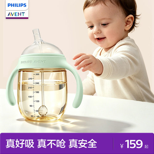 飞利浦新安怡吸管杯婴幼儿学饮杯12个月以上宝宝喝水杯儿童ppsu杯