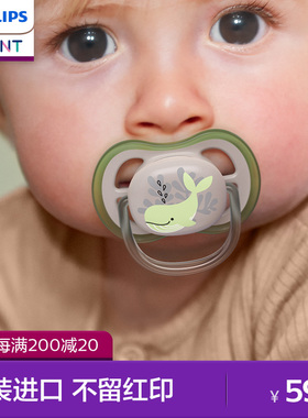 飞利浦新安怡安抚奶嘴0到6个月6月1岁以上防胀气新生婴幼儿安抚