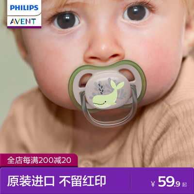 飞利浦新安怡安抚奶嘴扁头