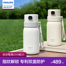 飞利浦新安怡智能指纹解锁保温杯儿童学生上学专用密码水杯吸管杯