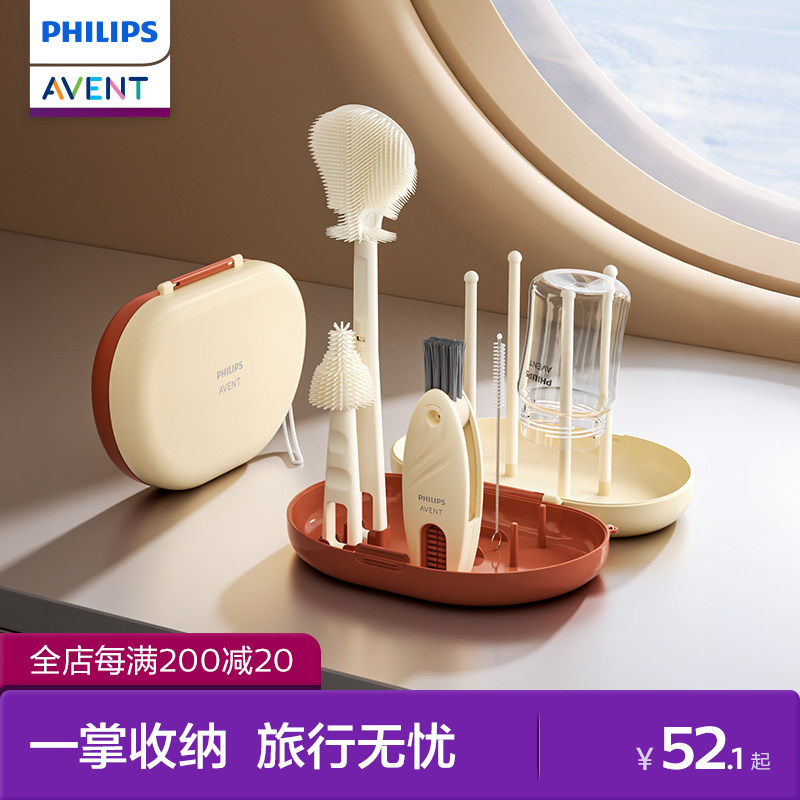 飞利浦新安怡奶瓶清洗刷新生婴儿奶嘴刷便携旅行套装清洁刷沥水架