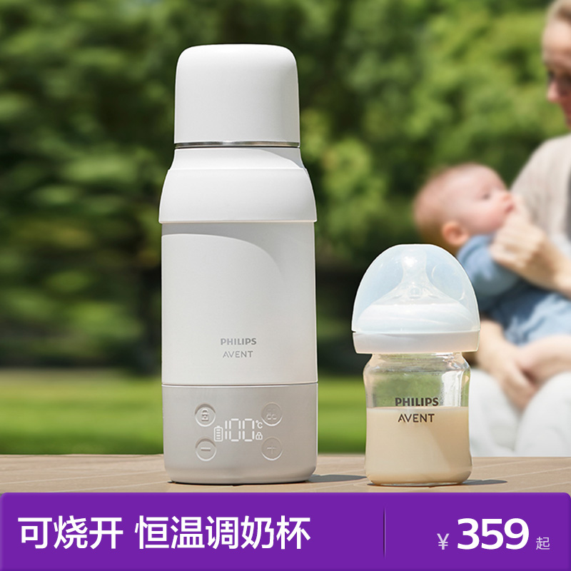 飞利浦新安怡无线便携恒温杯婴儿专用冲奶恒温壶调奶保温外出泡奶