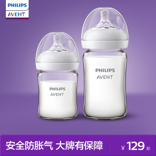 新安怡婴儿宽口径防胀气玻璃奶瓶