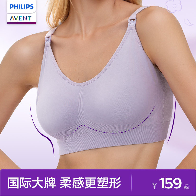 飞利浦新安怡一片式哺乳专用文胸防下垂聚拢孕妇无痕内衣喂奶孕期