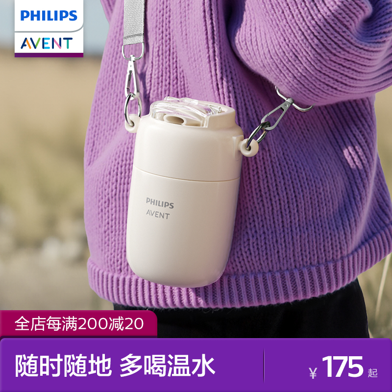 飞利浦新安怡儿童保温牛奶水杯1-2岁以上宝宝直饮幼儿园上学专用