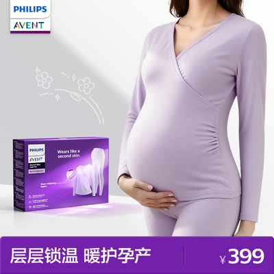 飞利浦新安怡孕妇肌底衣产后哺乳专用月子服抗菌保暖内衣秋衣套装