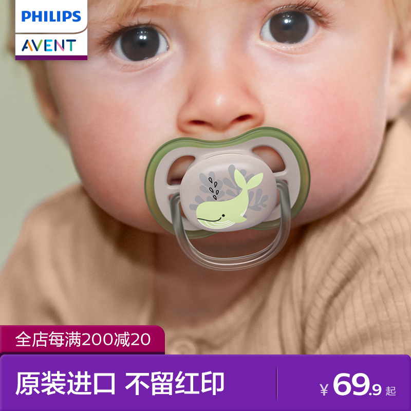 飞利浦新安怡安抚奶嘴扁头