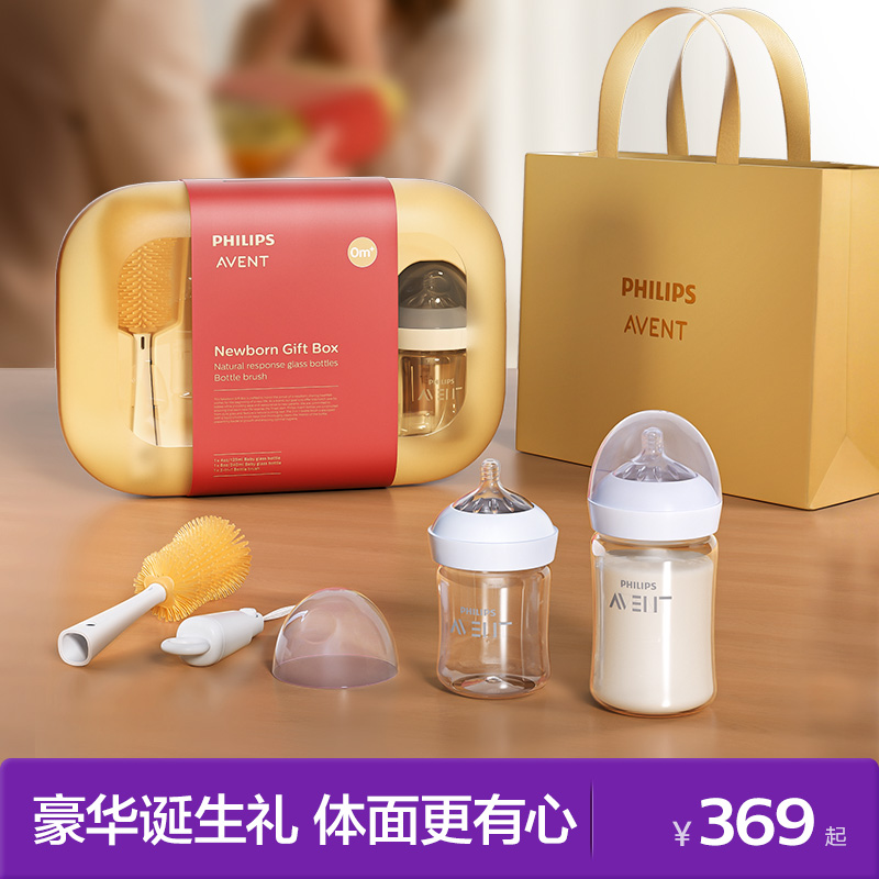 飞利浦新安怡新生奶瓶礼盒婴儿防呛防胀气玻璃奶瓶套装宝宝0到6月
