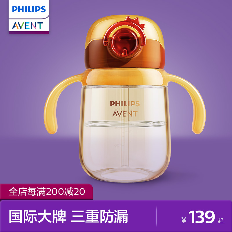 新安怡ppsu材质吸管杯