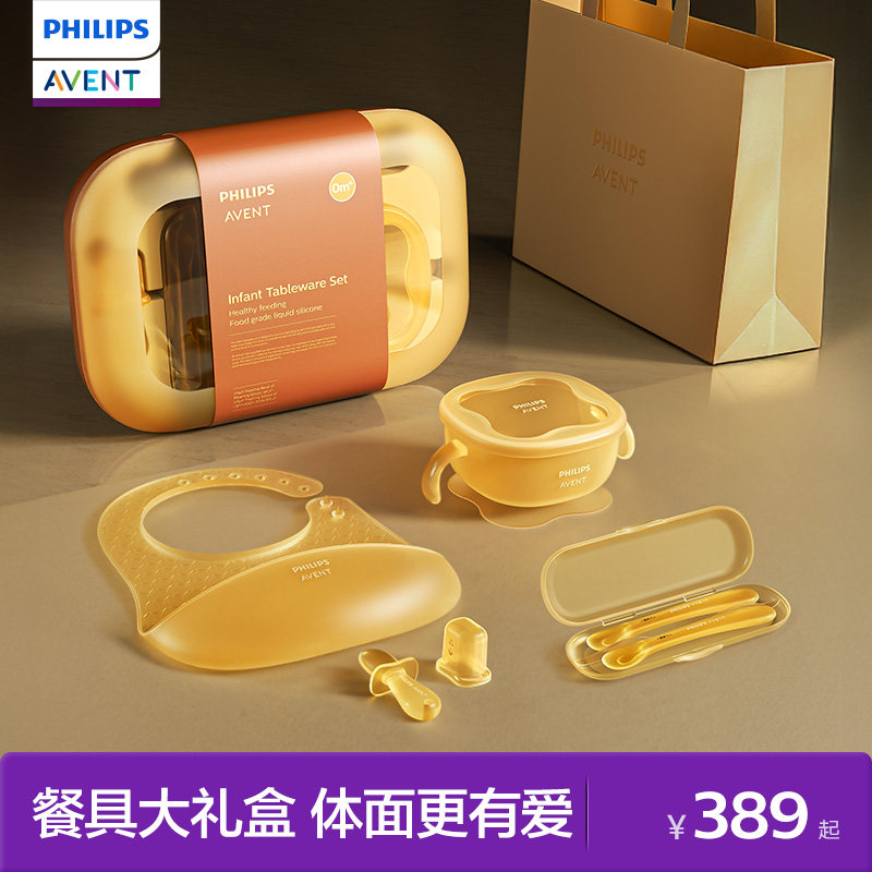 飞利浦新安怡宝宝周岁生日礼物