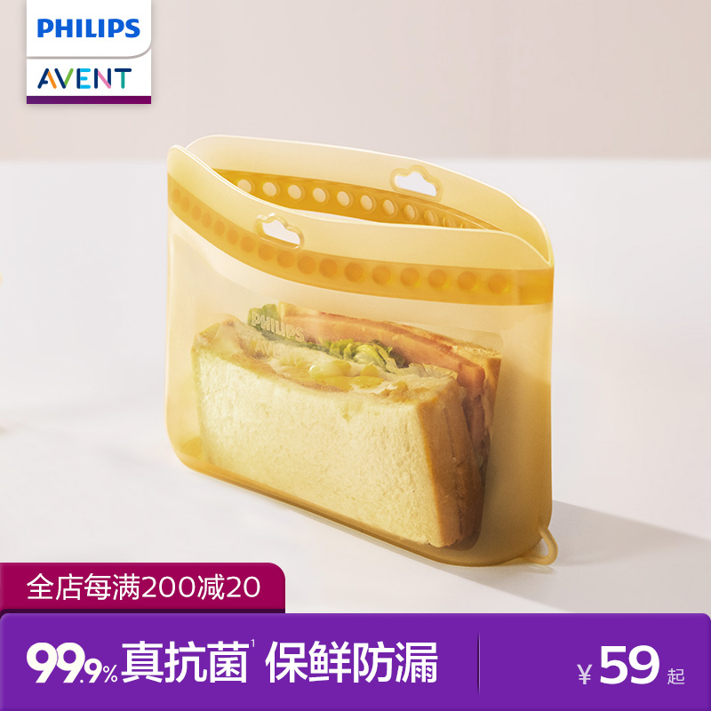 飞利浦新安怡硅胶袋婴儿专用宝宝餐具儿童玩具牙胶奶瓶奶嘴密封袋