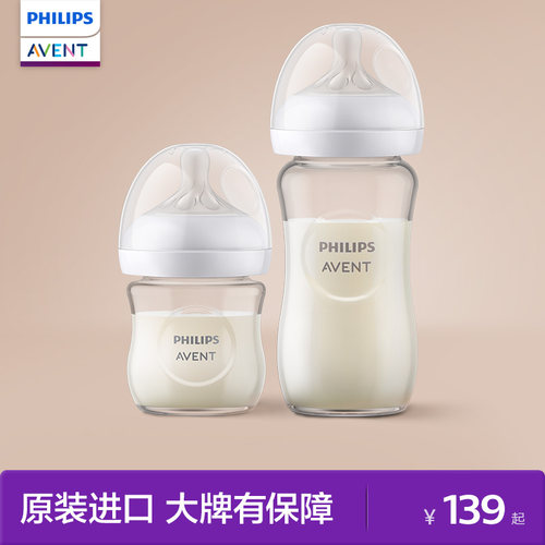 AVENT/新安怡玻璃奶瓶婴儿耐热