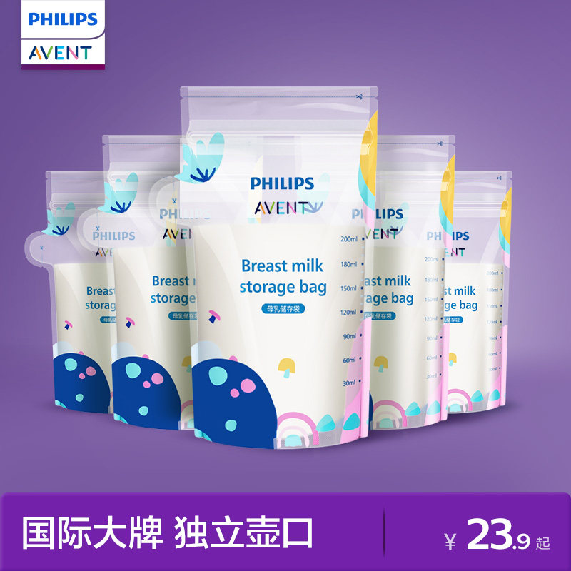 飞利浦新安怡  一次性储奶袋冰箱母乳专用可加热小容量保鲜储存袋