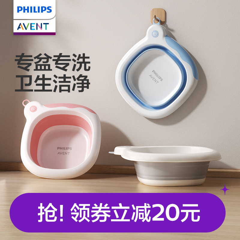 飞利浦新安怡新生婴儿洗脸盆可折叠悬挂宝宝专用加厚洗屁屁洗脚盆