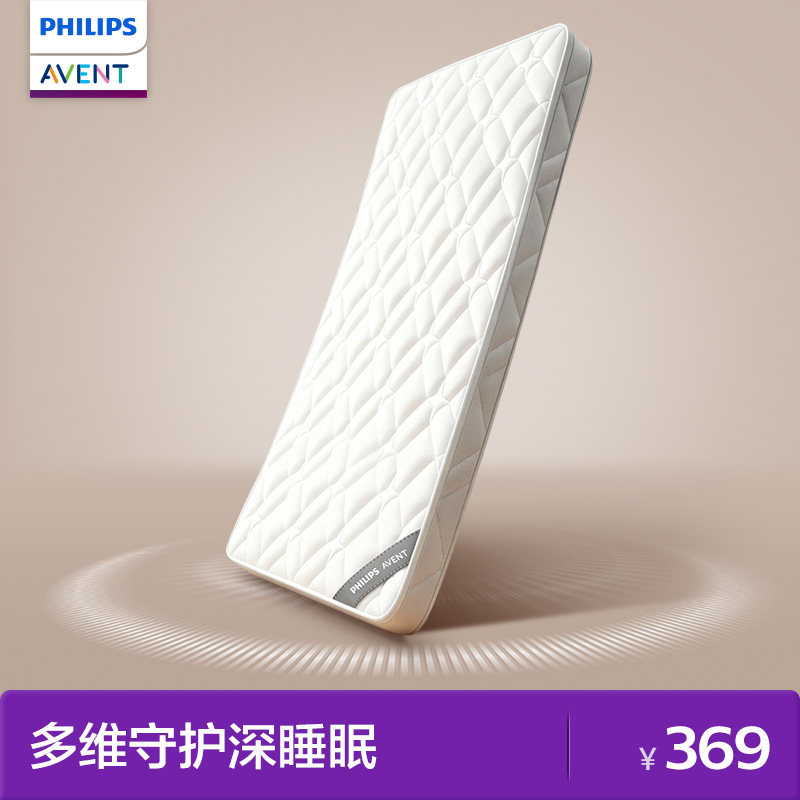 飞利浦新安怡婴儿床垫天然椰棕幼儿园拼接床垫宝宝儿童床褥子定制,婴童用品,婴童床垫,淘宝优惠券,粉丝福利购,淘宝优惠卷