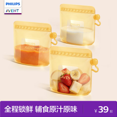 飞利浦新安怡辅食保鲜硅胶袋婴儿专用宝宝餐具儿童母乳果泥密封袋