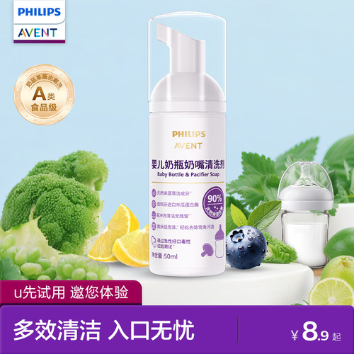 新安怡奶瓶清洗剂婴儿安全放心