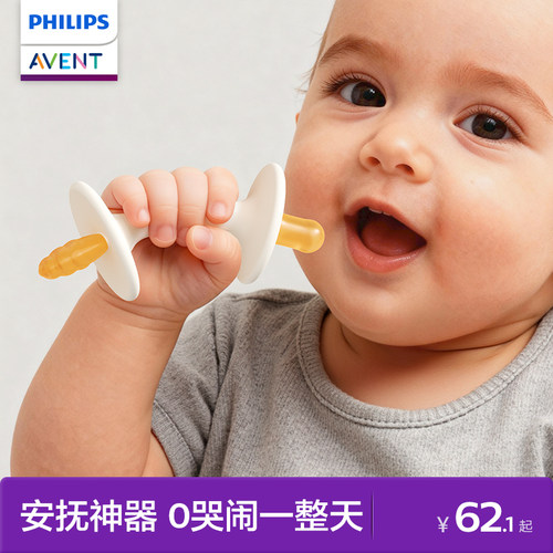 飞利浦新安怡婴儿牙胶6个月以上抓握宝宝出牙口欲期防吃手磨牙棒