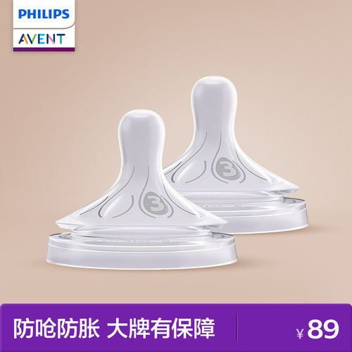 AVENT/新安怡替换奶嘴进口对装